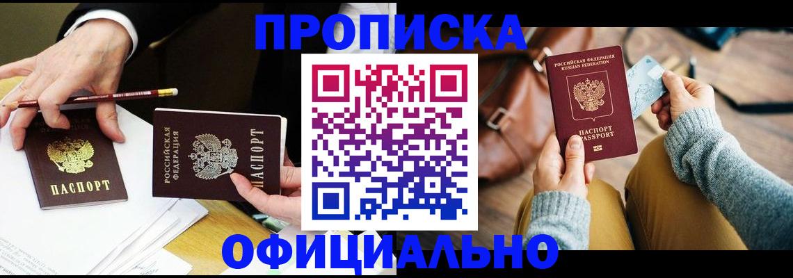 прописка иностранных граждан в Козьмодемьянске